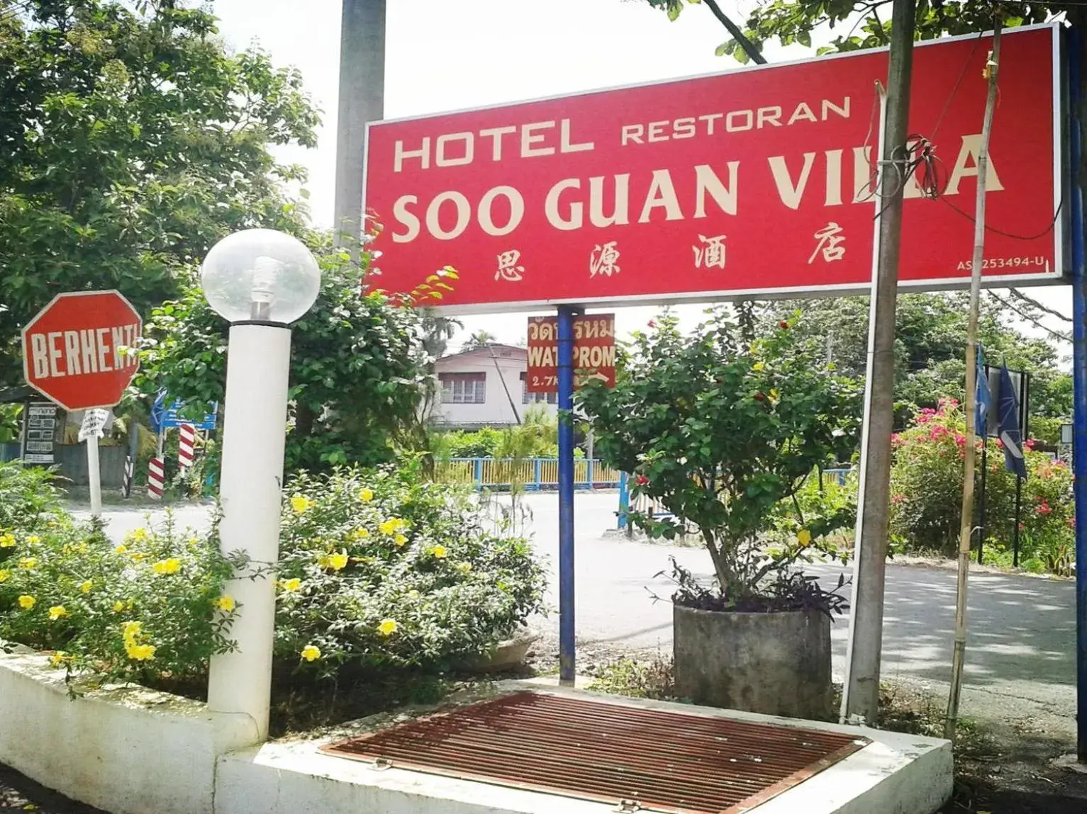 Soo Guan Villa Soo Guan Villa