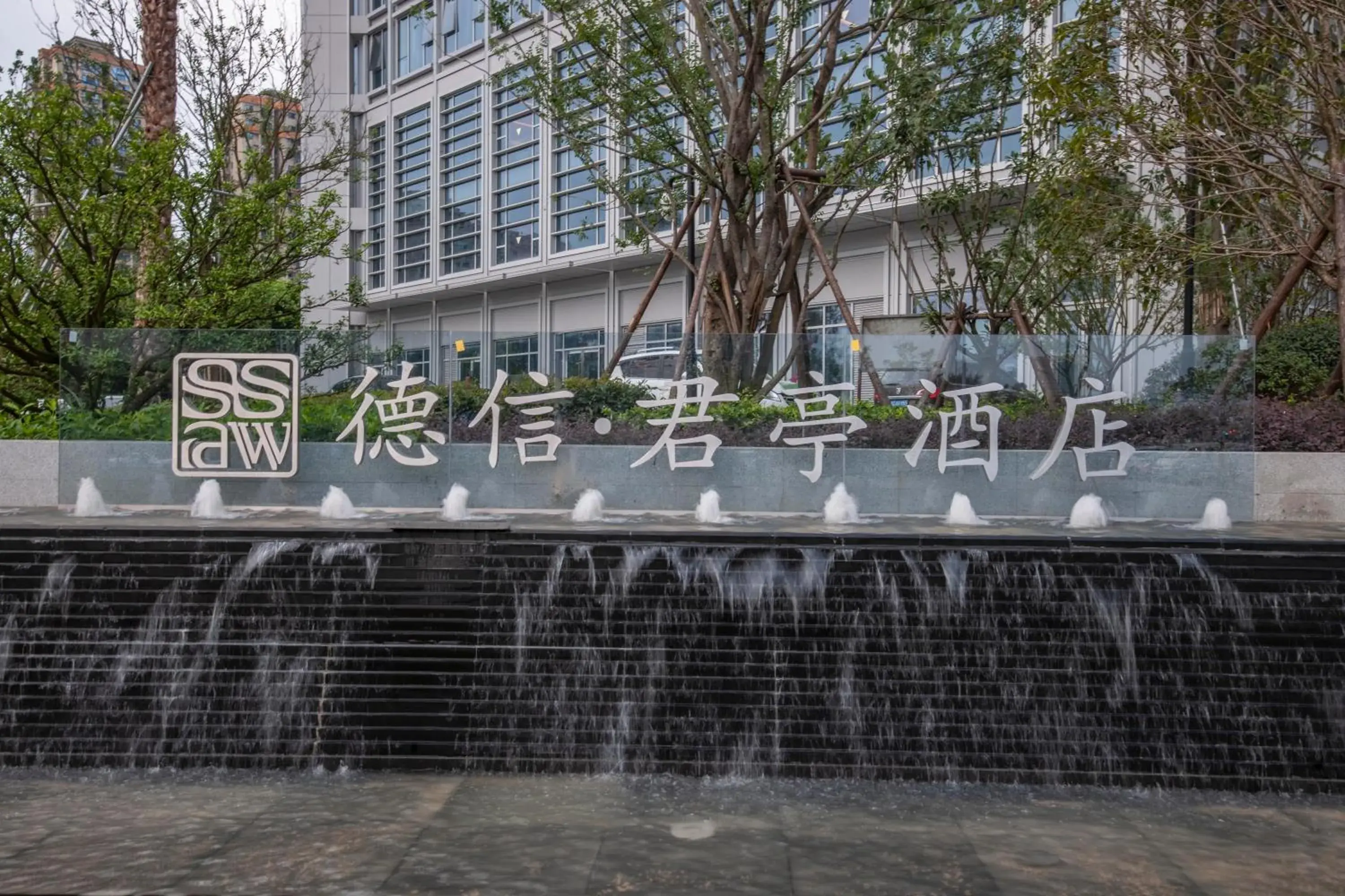 SSAW Boutique Hotel Wenzhou Dexin SSAW Boutique Hotel Wenzhou Dexin