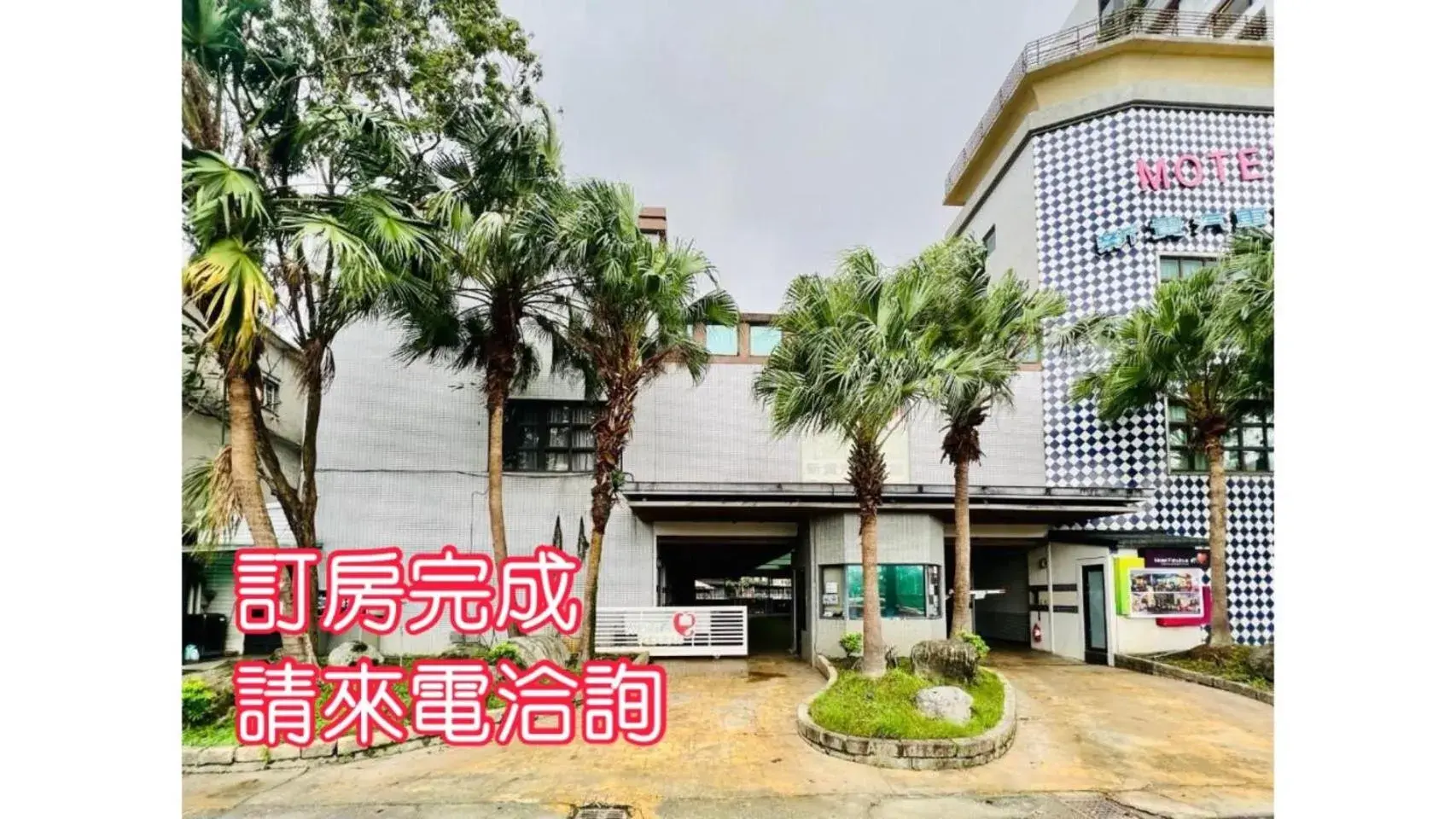 Motel Fabulous Motel Fabulous