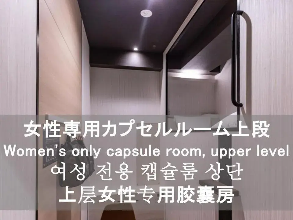 Female Capsule Room with 1 Upper Bunk Bed - Non-Smoking in Trust Hotel Female Capsule Room with 1 Upper Bunk Bed - Non-Smoking in Trust Hotel