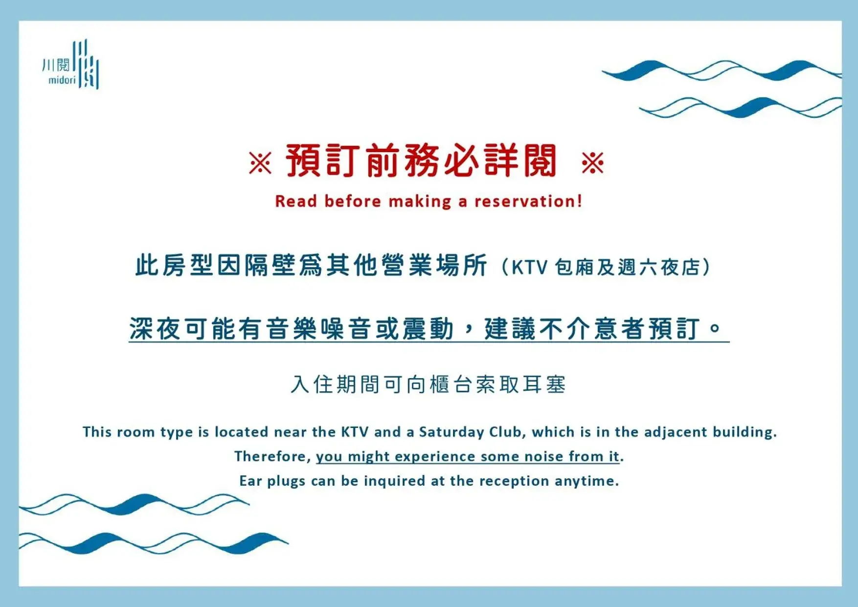 Economy Quadruple Room (Noise Tolerance Required) in Green Hotel - Midori Economy Quadruple Room (Noise Tolerance Required) in Green Hotel - Midori