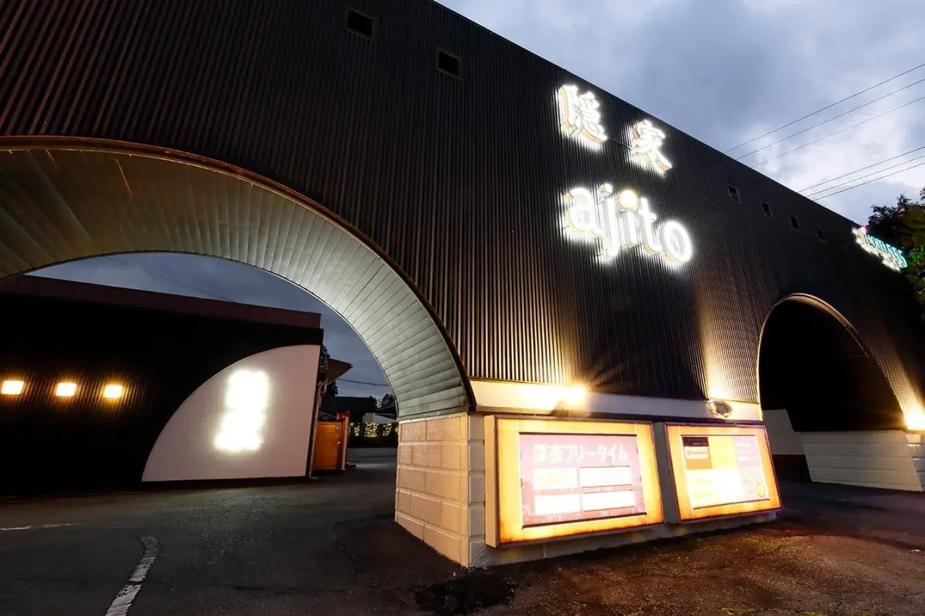 隠家(ajito) HOTEL555 御殿場2 隠家(ajito) HOTEL555 御殿場2