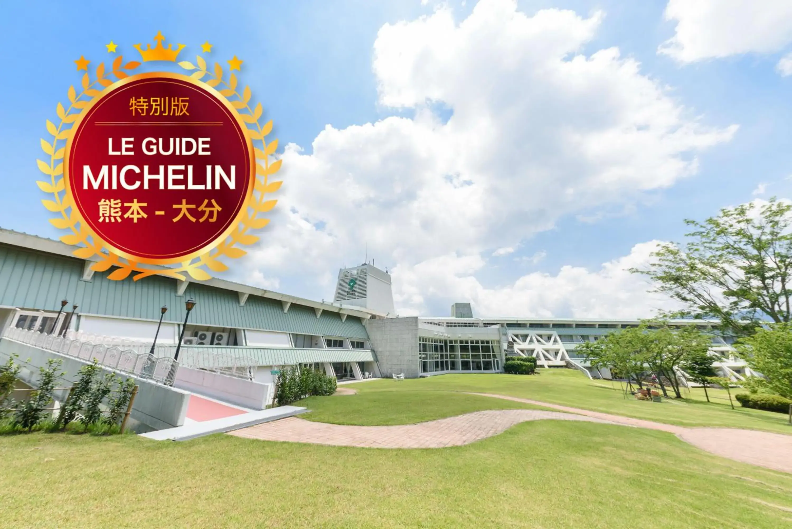 Kijima Kogen Hotel Kijima Kogen Hotel