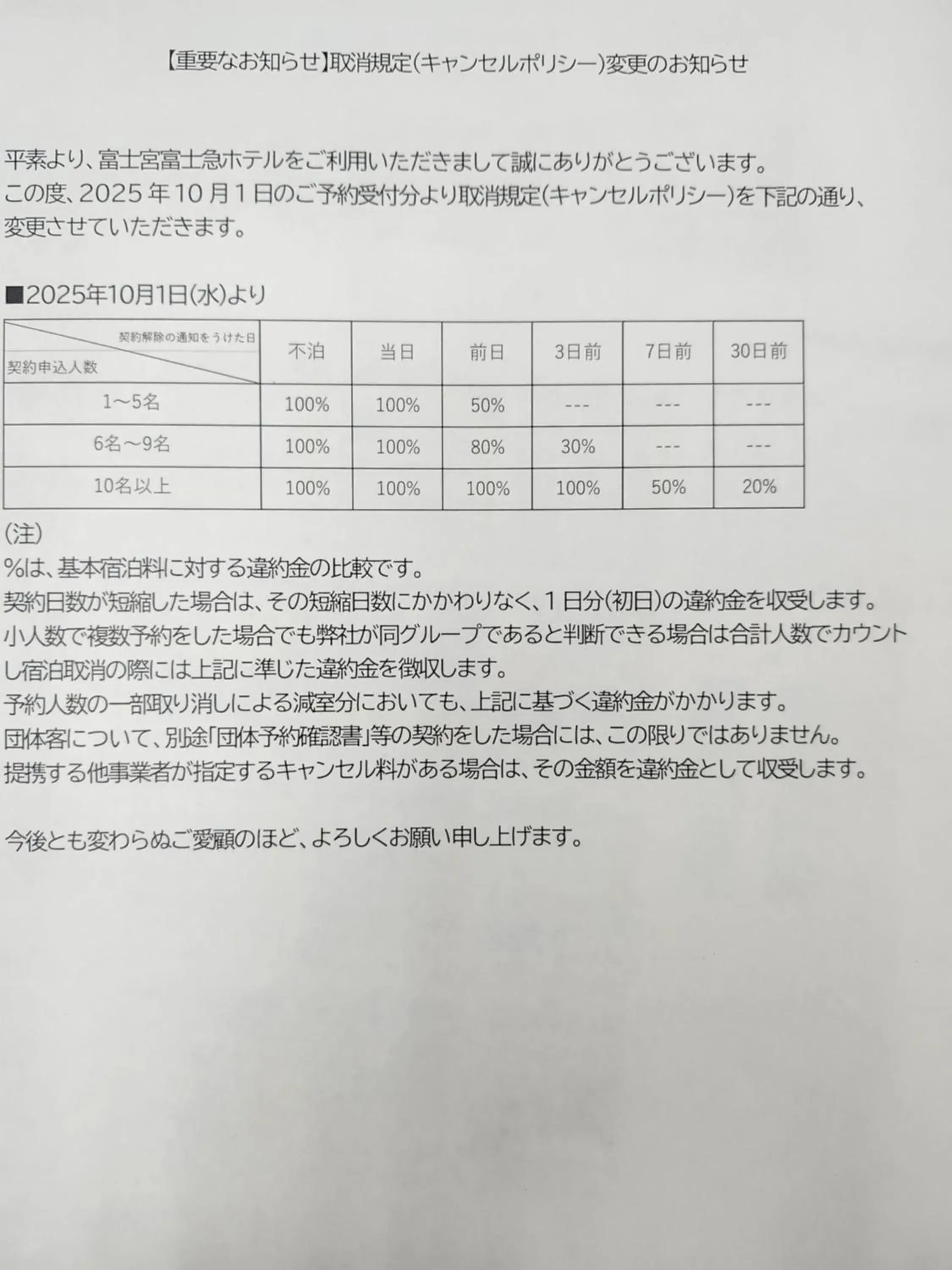 Double Room with Mountain View in Fujinomiya Fujikyu Hotel Double Room with Mountain View in Fujinomiya Fujikyu Hotel