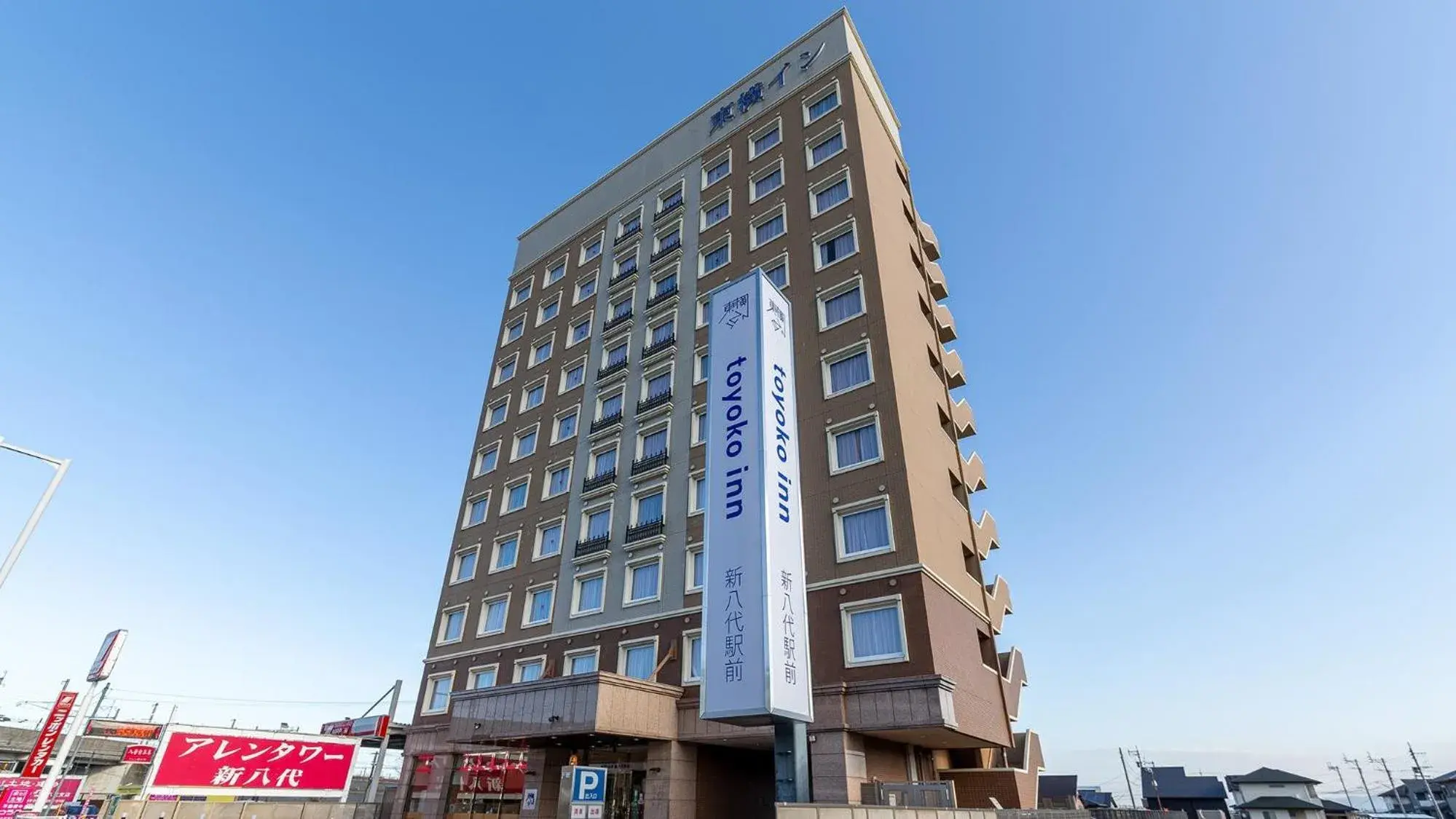 Toyoko Inn Shin-yatsushiro Ekimae Toyoko Inn Shin-yatsushiro Ekimae