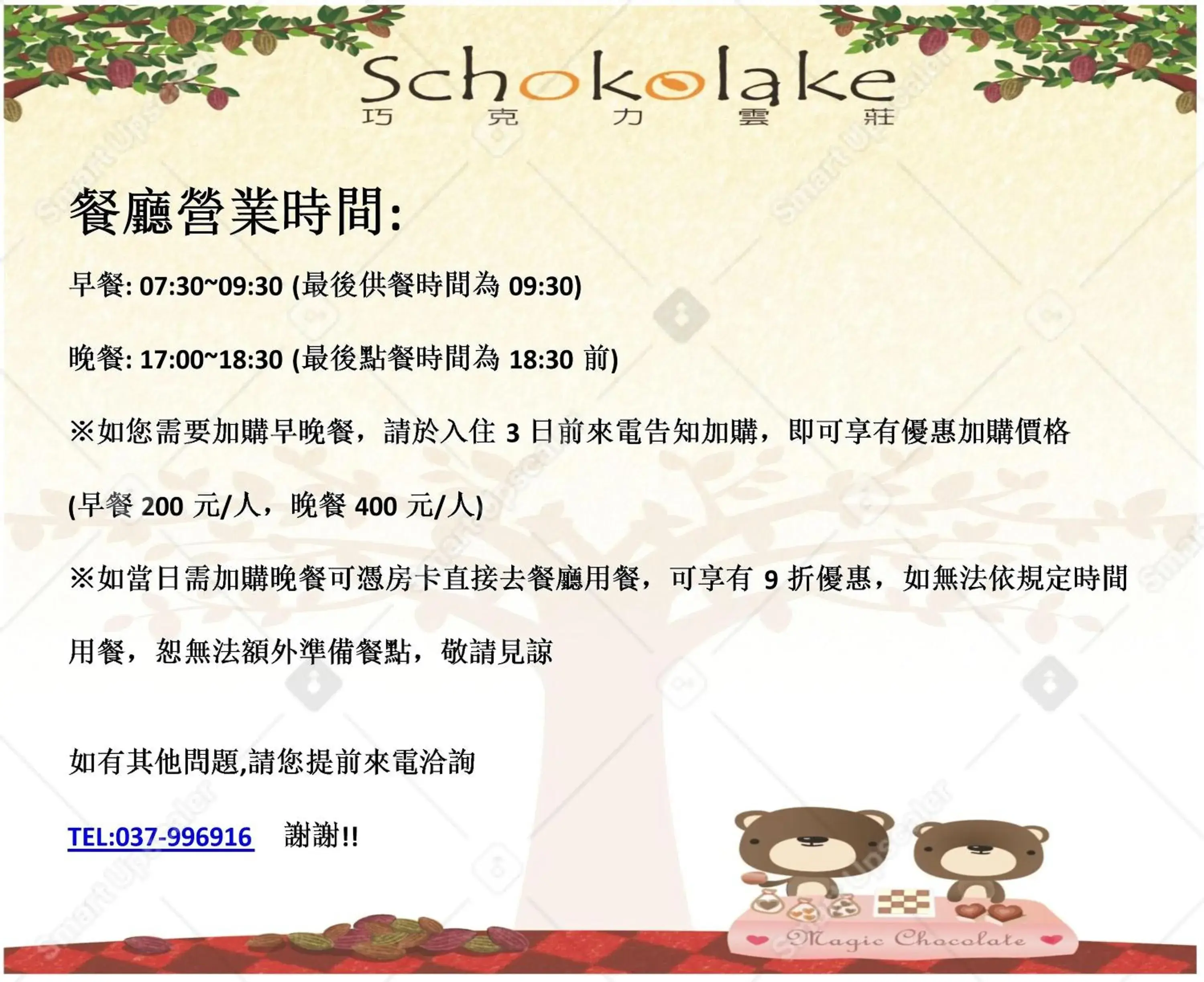 Schokolake Country House Schokolake Country House