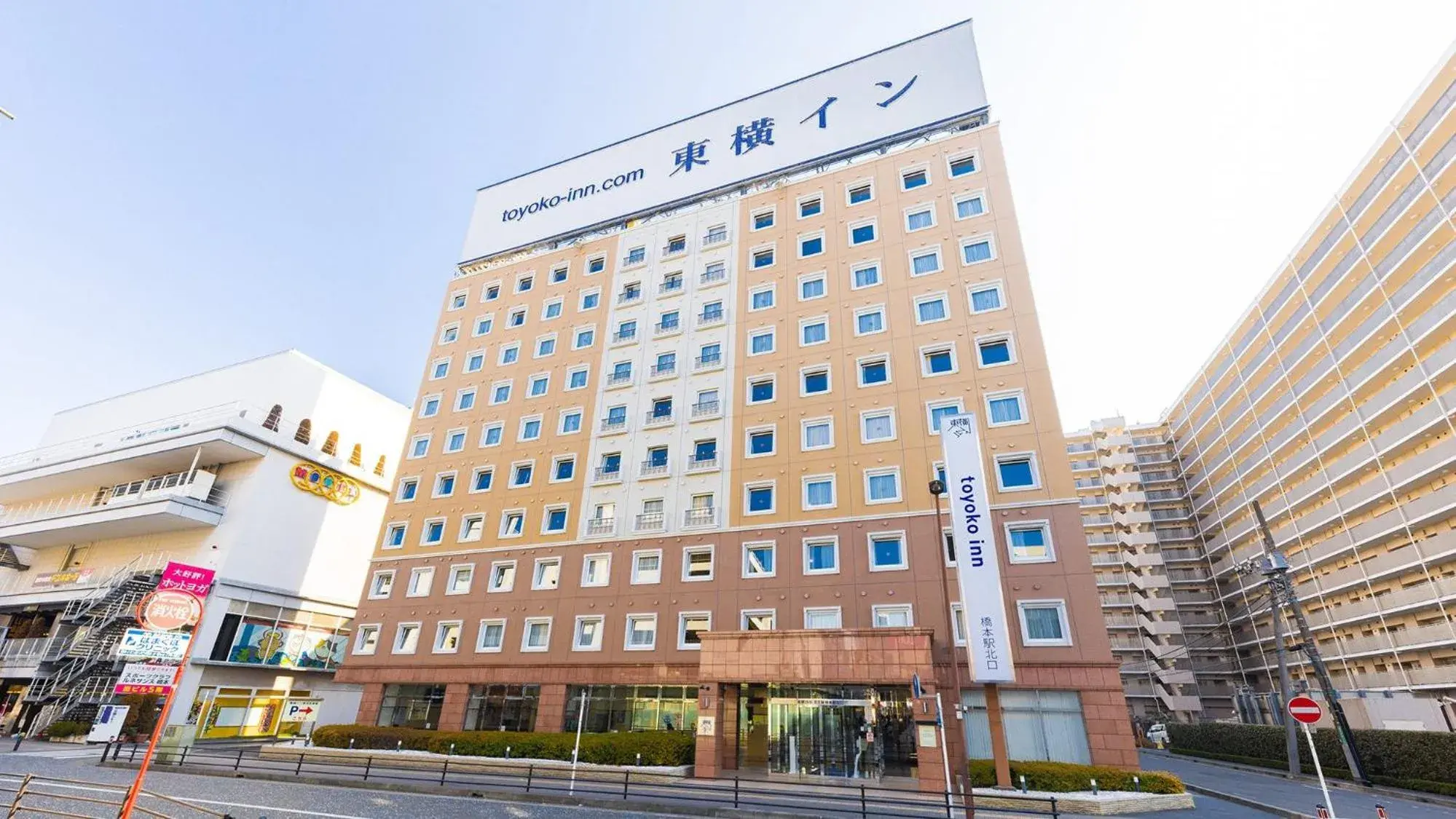 Toyoko Inn Keio sen Hashimoto eki Kita guchi Toyoko Inn Keio sen Hashimoto eki Kita guchi