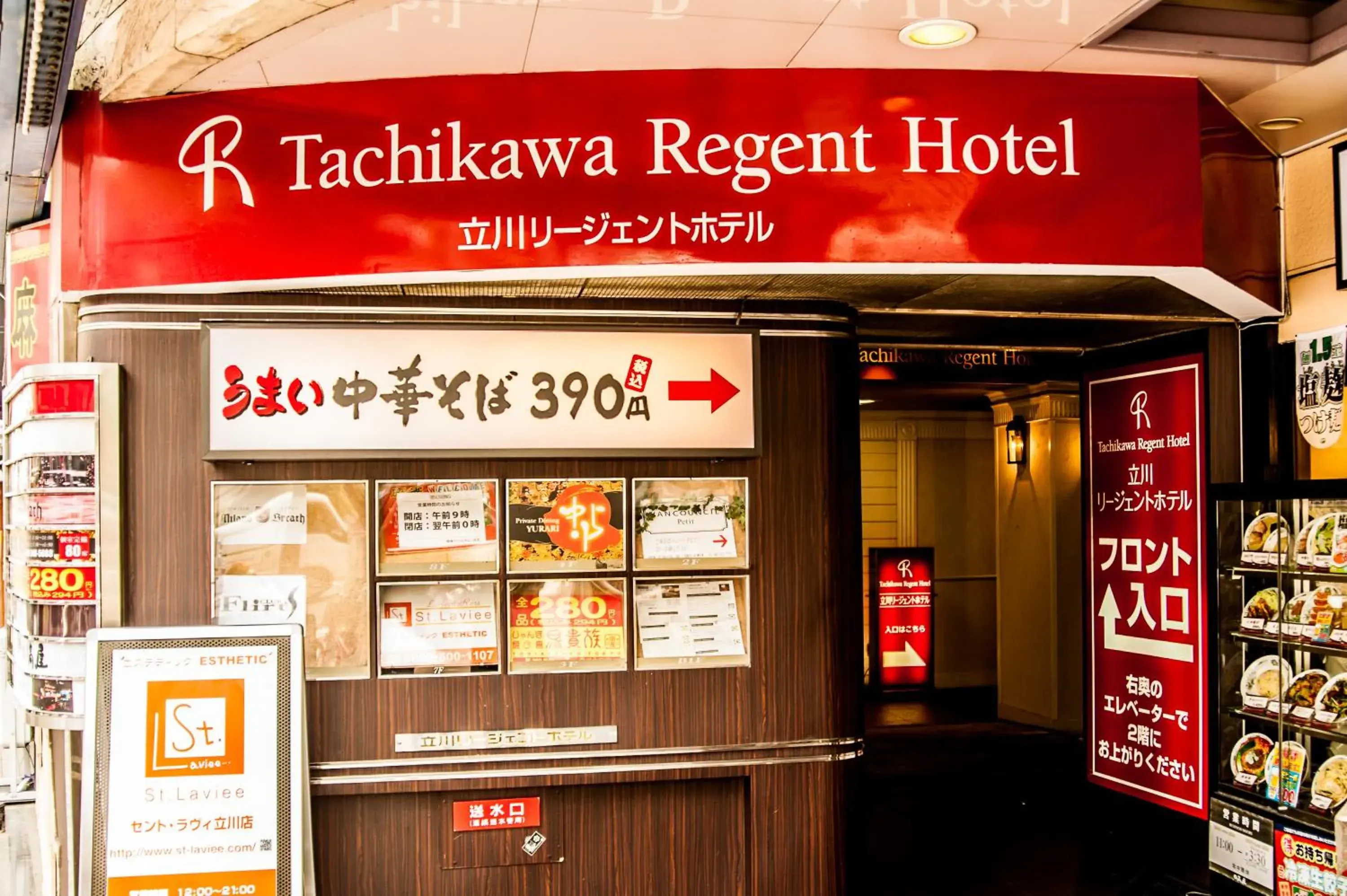 Tachikawa Regent Hotel Tachikawa Regent Hotel