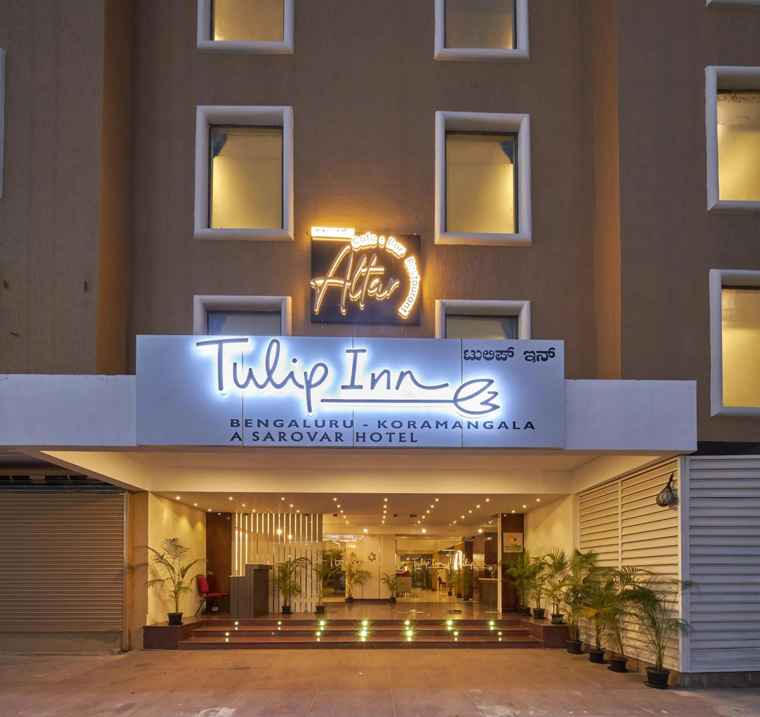Tulip Inn Koramangala Bangalore Tulip Inn Koramangala Bangalore