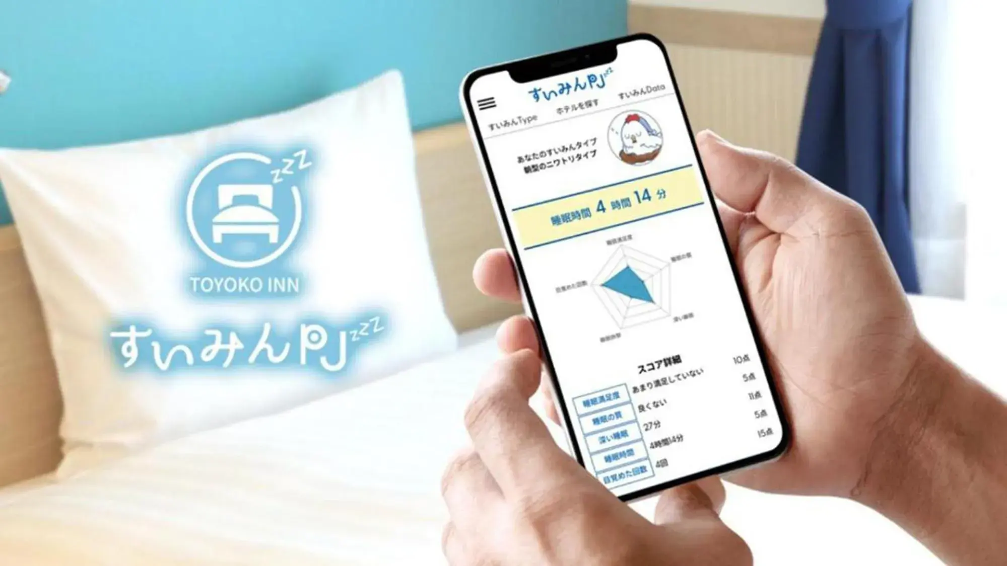 Standard Double Room for Single Use - Non-Smoking - Sleep Report Included in Toyoko Inn Fujisan Otsuki-eki Standard Double Room for Single Use - Non-Smoking - Sleep Report Included in Toyoko Inn Fujisan Otsuki-eki