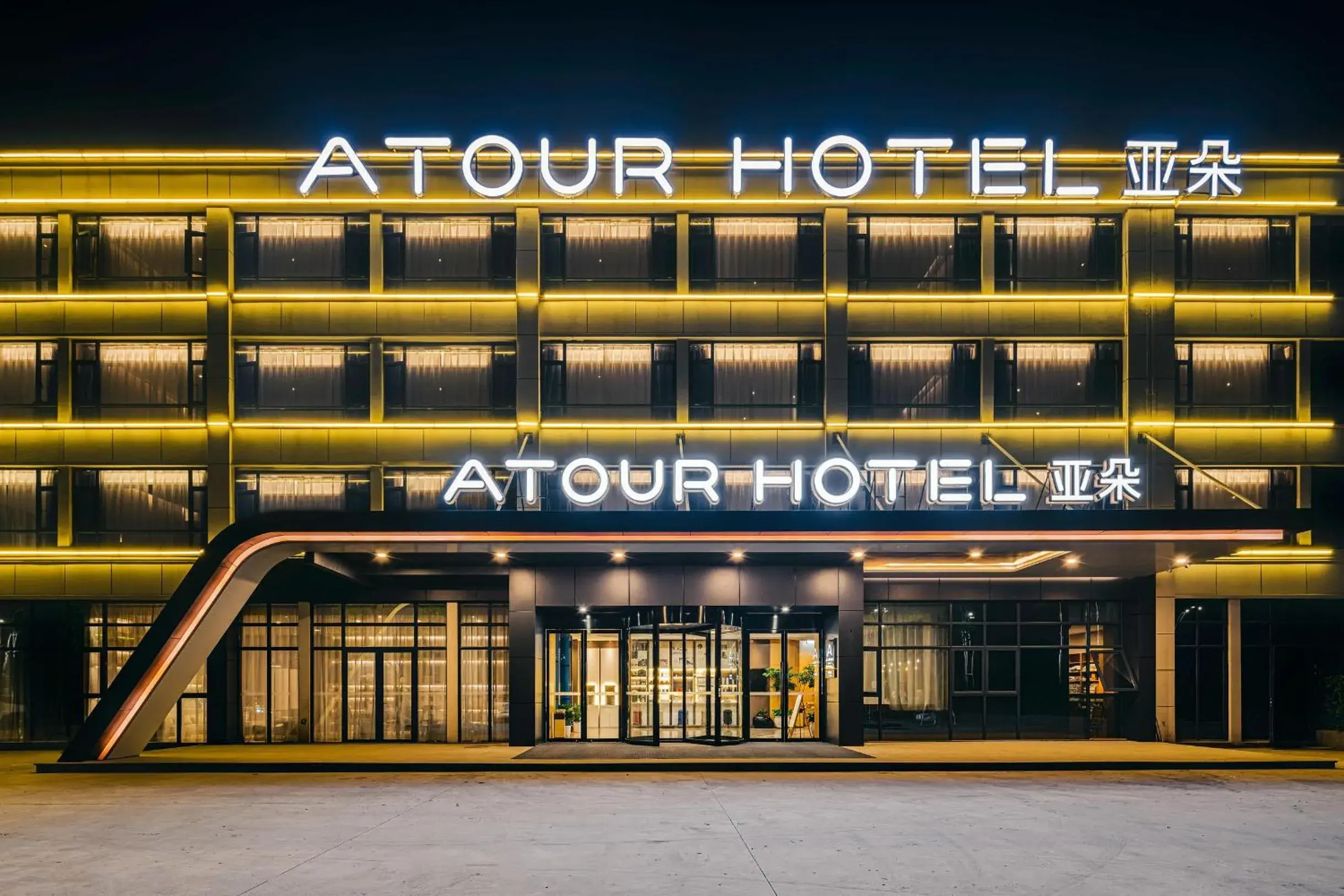 Atour Hotel Hangzhou Xiaoshan Airport Atour Hotel Hangzhou Xiaoshan Airport