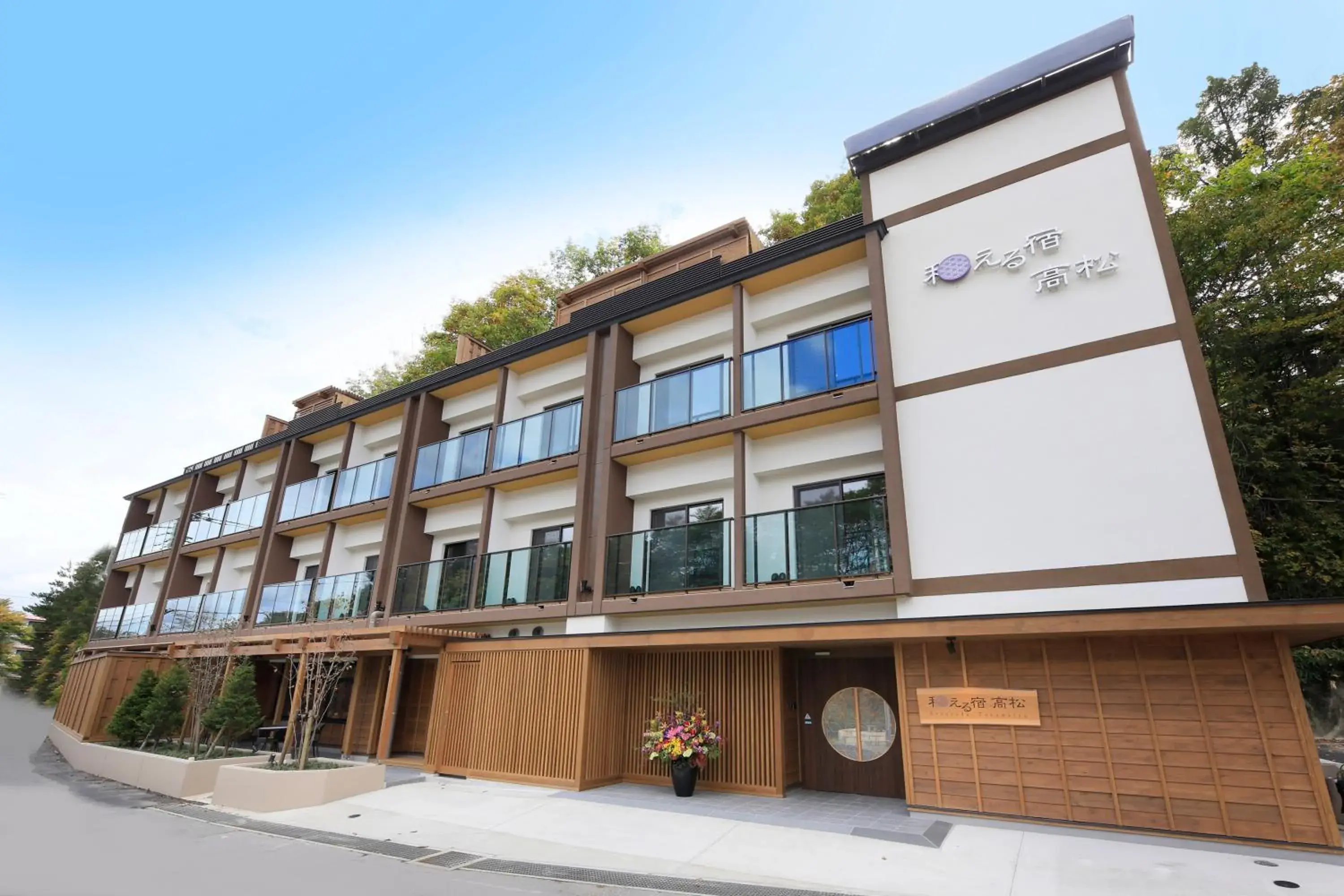 KusatsuOnsen AeruyadoTakamatsu KusatsuOnsen AeruyadoTakamatsu