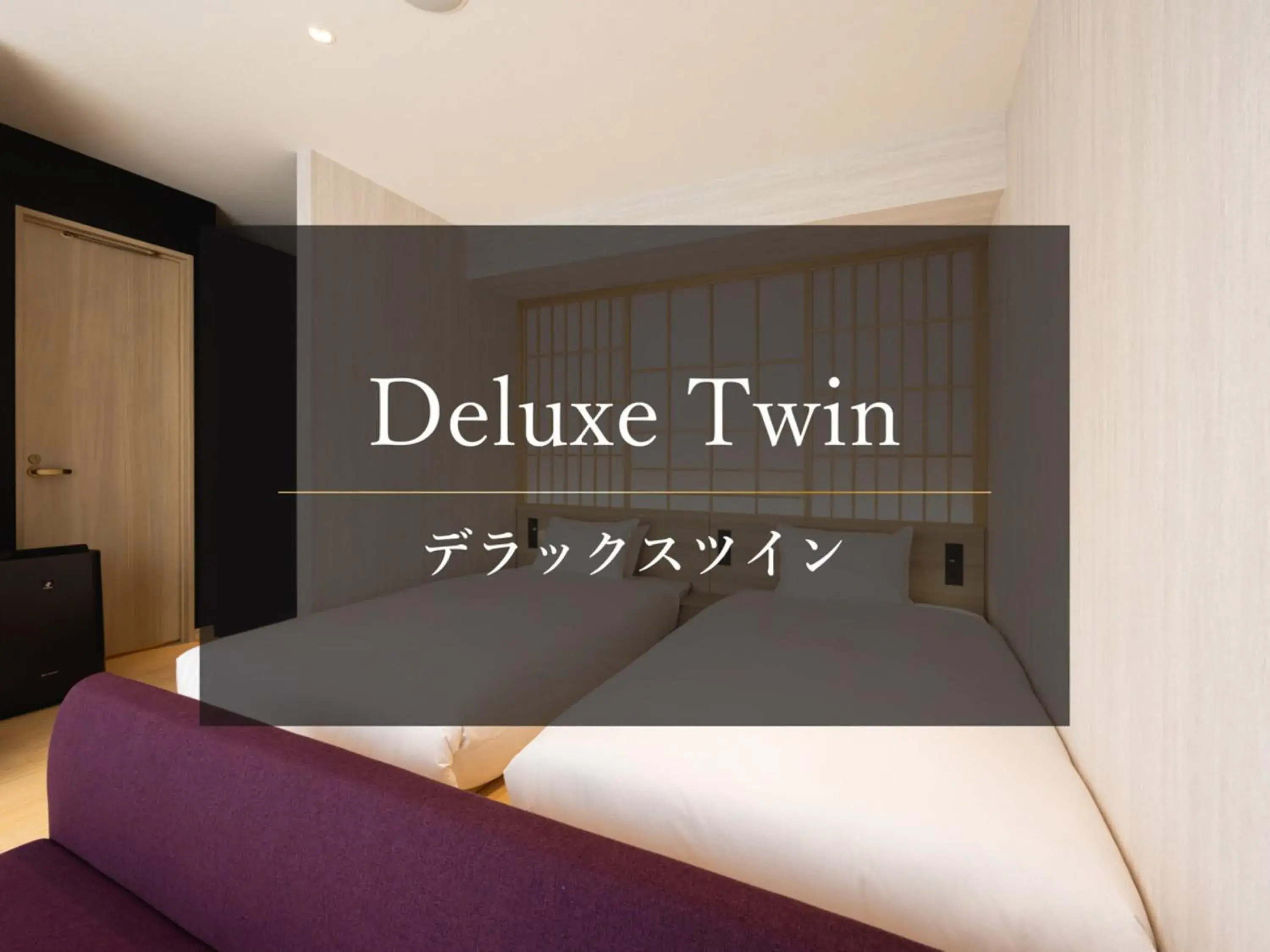 Deluxe Twin Room in La'gent Hotel Kyoto Nijo Deluxe Twin Room in La'gent Hotel Kyoto Nijo