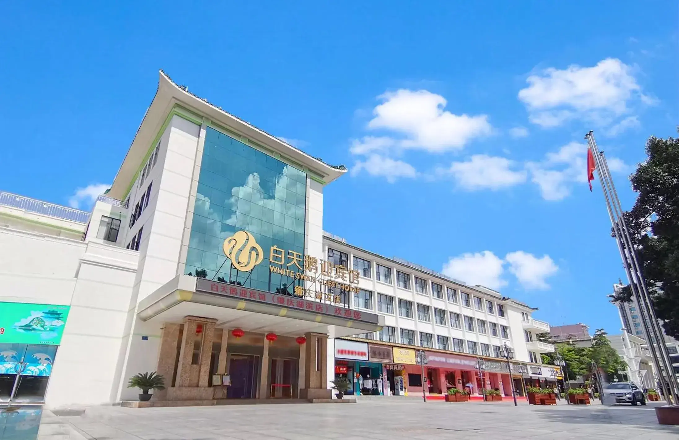 White Swan Guest House White Swan Guest House