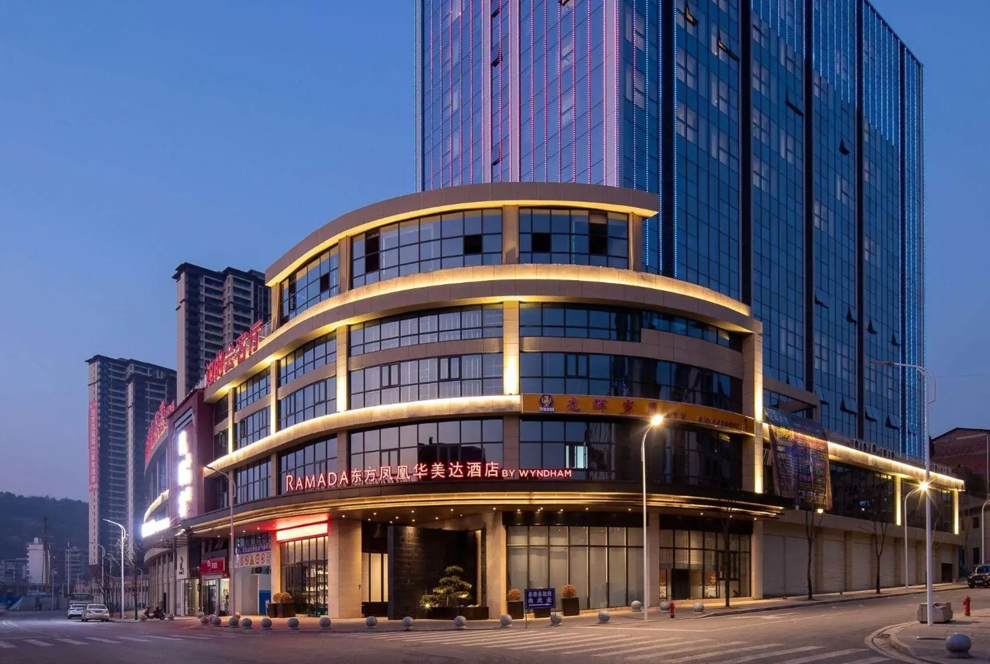 Property Building in Ramada by Wyndham Shaoyang County West Property Building in Ramada by Wyndham Shaoyang County West
