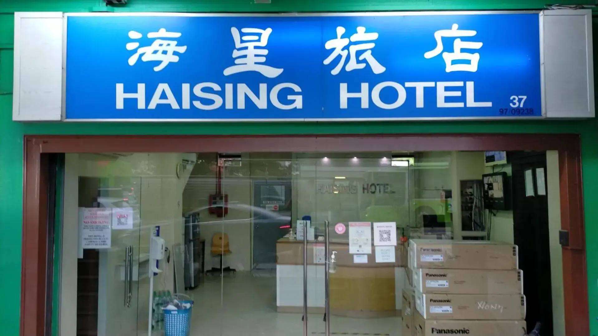Haising Hotel Haising Hotel